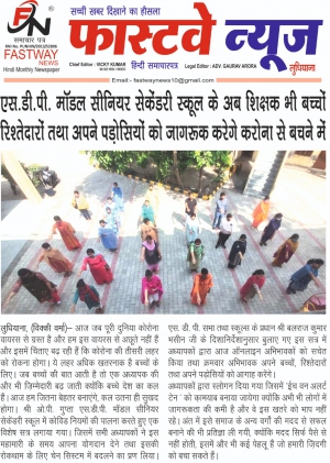 NEWS COVERAGE IN  FASTWAY  ( INTERACTIVE SESSION FOR CORONA AWARENESS) )